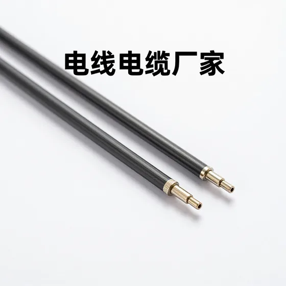 电线电缆厂家